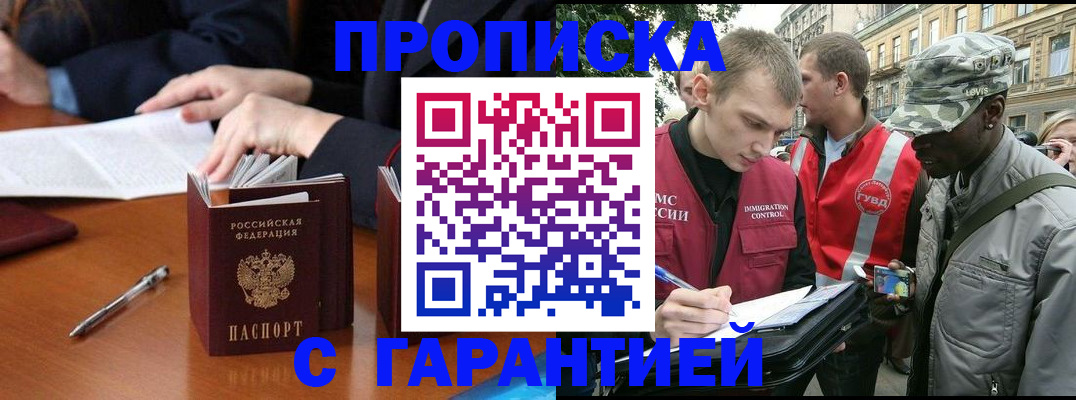 временная регистрация законно в Мегионе