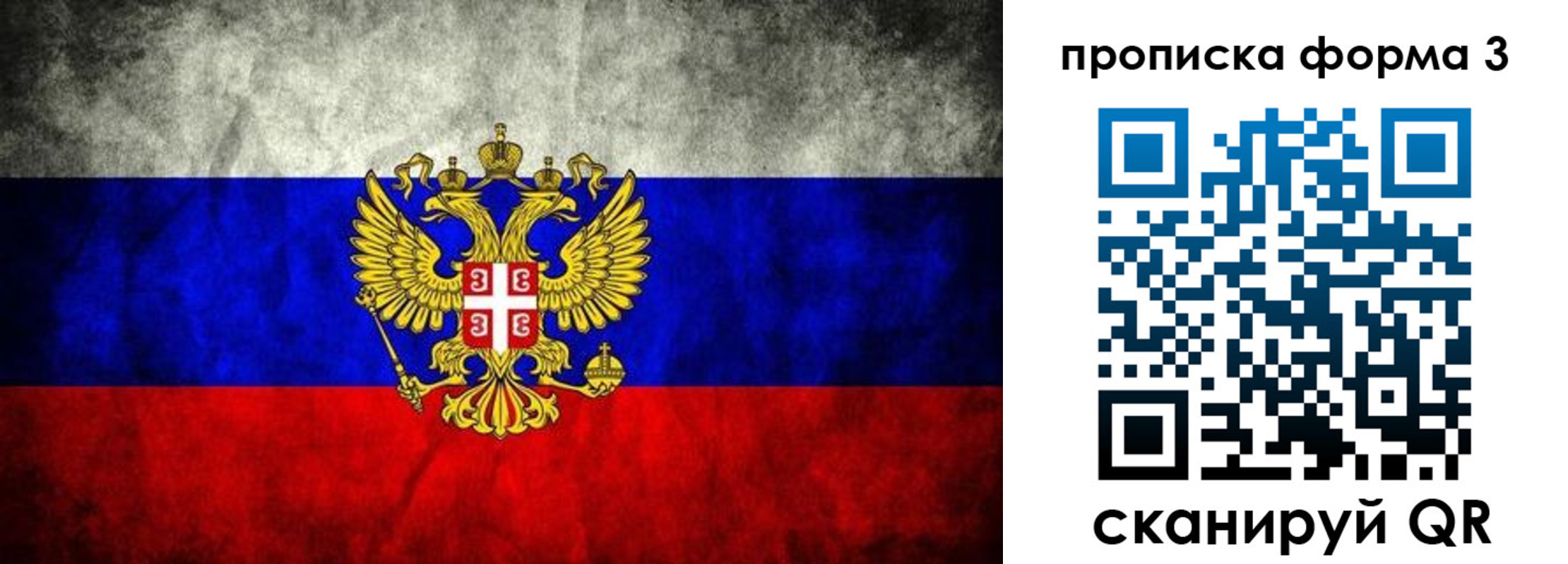 временная регистрация в Мегионе
