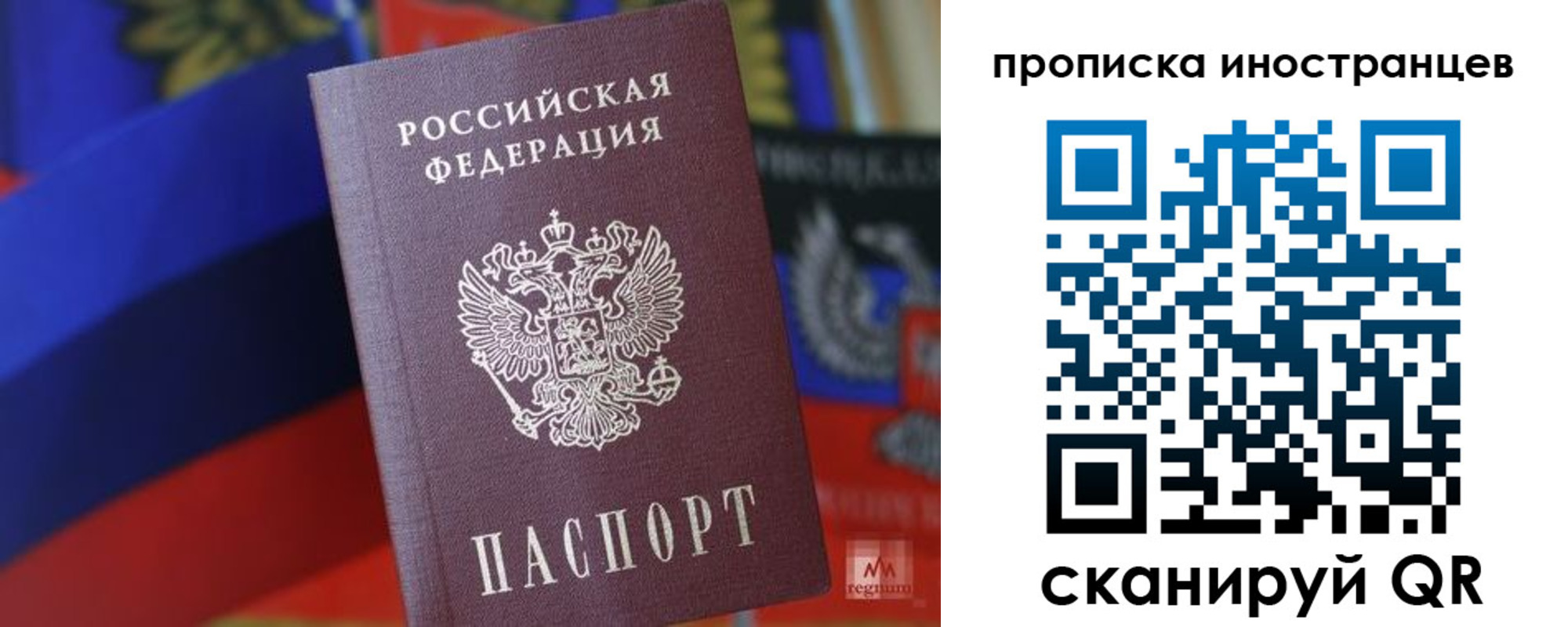 прописка законно в Мегионе