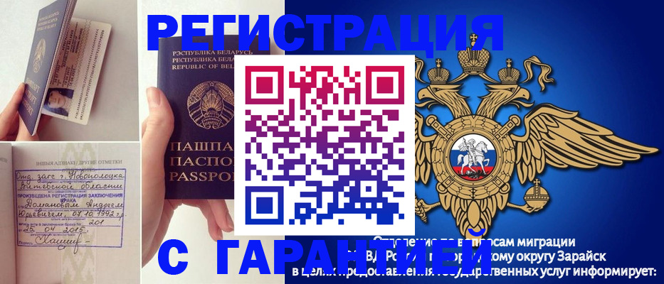 прописка законно в Мегионе