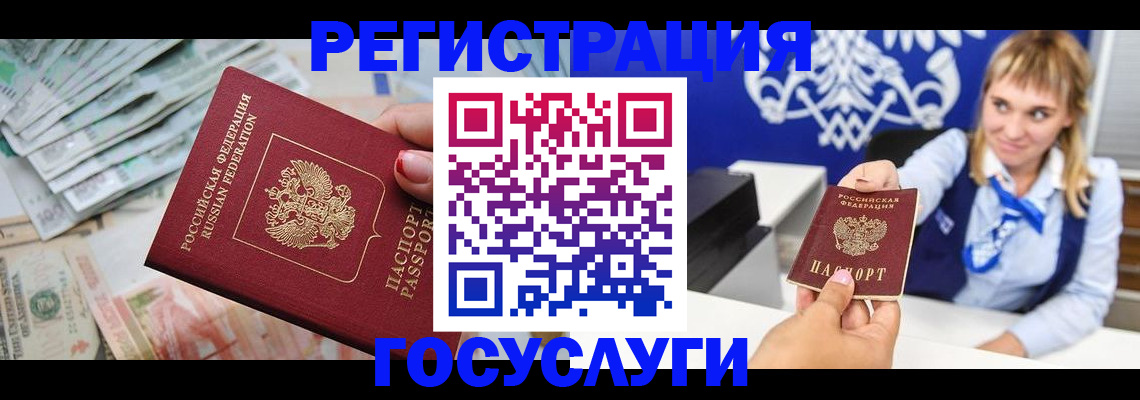 прописка регистрация в Мегионе