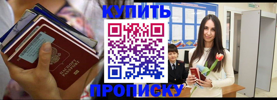 прописка ребенка в Мегионе