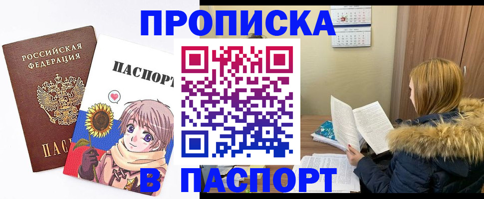 прописка в квартире в Мегионе