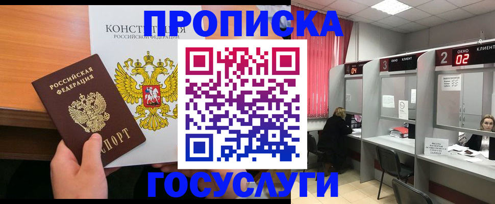 временная регистрация недорого в Мегионе