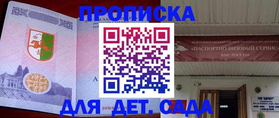 прописка для военкомата в Мегионе