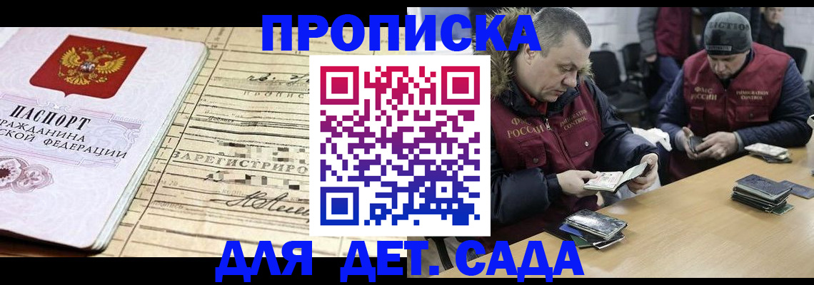 прописка поиск в Мегионе