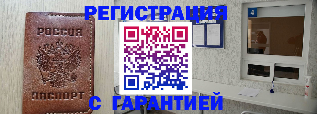пропишу в квартире в Мегионе