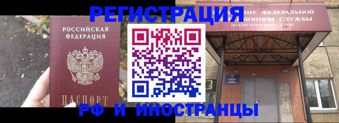 временная регистрация для всех в Мегионе